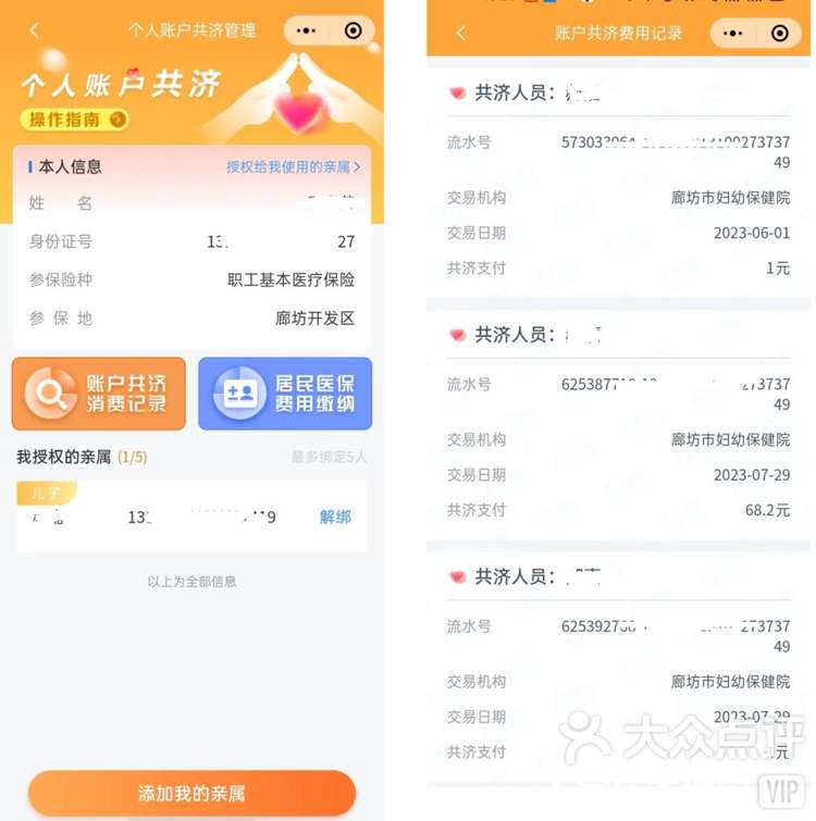 山东最新医保卡里的钱如何提现到微信方法分析(最方便真实的山东医保卡里的钱如何提现到微信里方法)