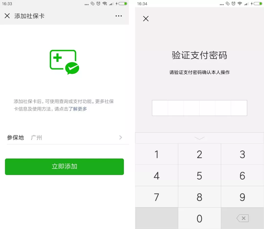 山东最新广州医保套现中介加微信方法分析(最方便真实的山东广州医保套现中介加微信可靠吗方法)