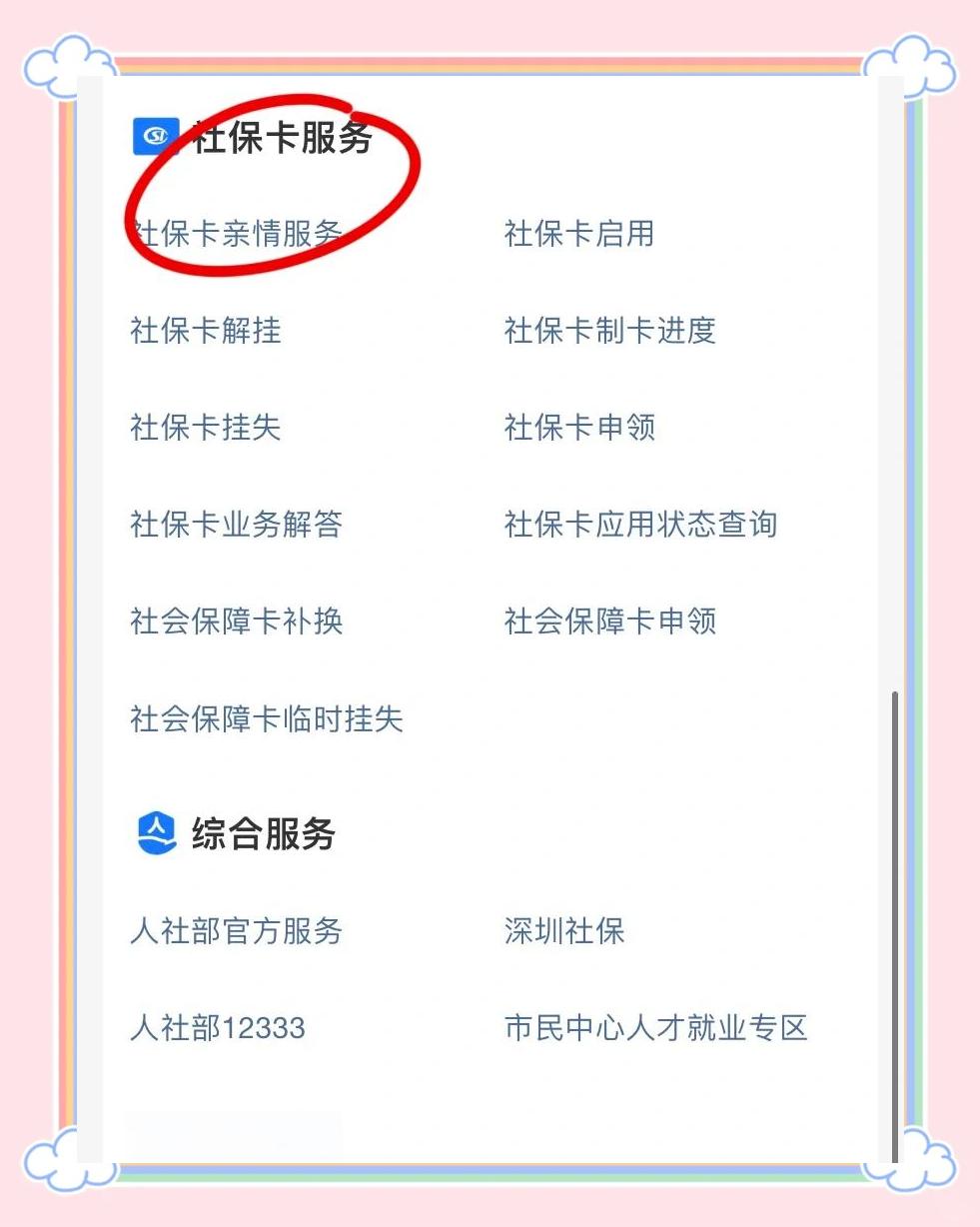 山东最新医保卡怎样绑定银行卡才能取钱方法分析(最方便真实的山东医保卡绑定银行卡流程方法)