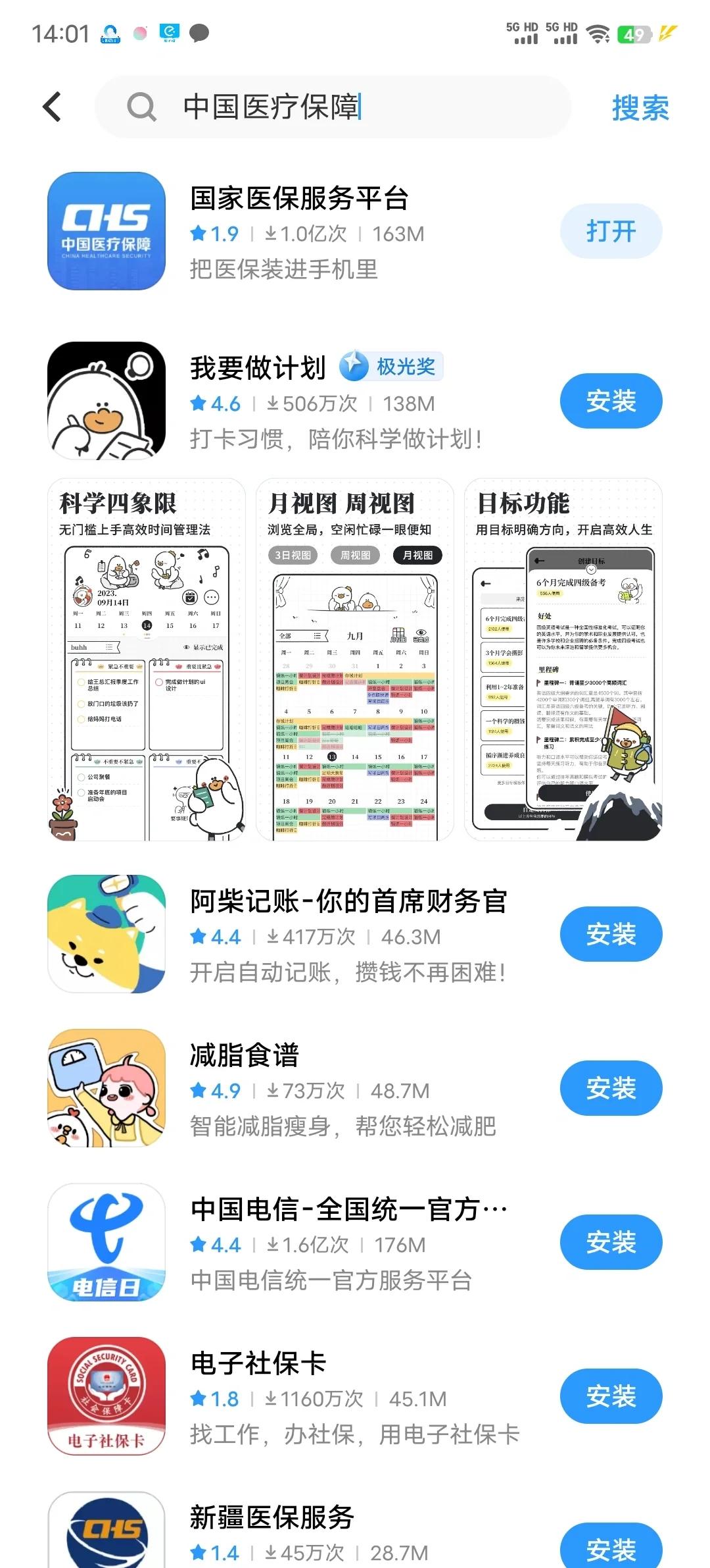 山东最新医保卡的钱手机提取方法方法分析(最方便真实的山东医保卡的钱手机提取方法怎么操作方法)