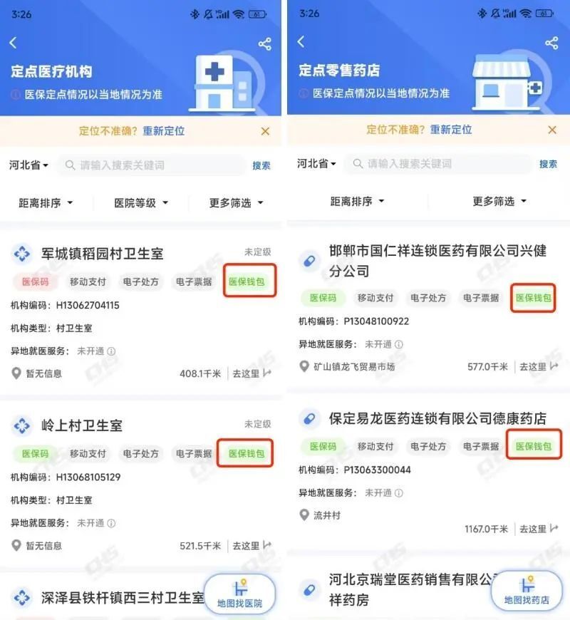 山东最新医保账户余额可以刷吗方法分析(最方便真实的山东医保账户余额可以刷吗安全吗方法)
