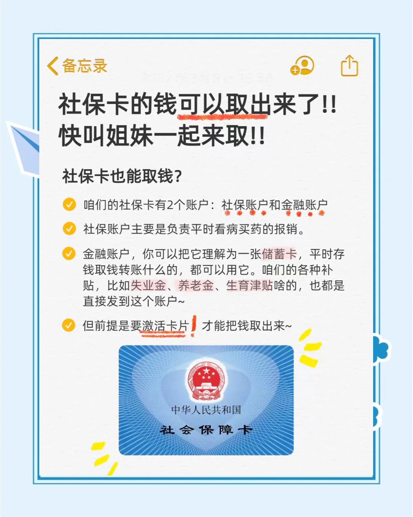 山东最新怎么把医保卡的钱转到新的参保地方法分析(最方便真实的山东怎么把医保卡的钱转到新的参保地去方法)