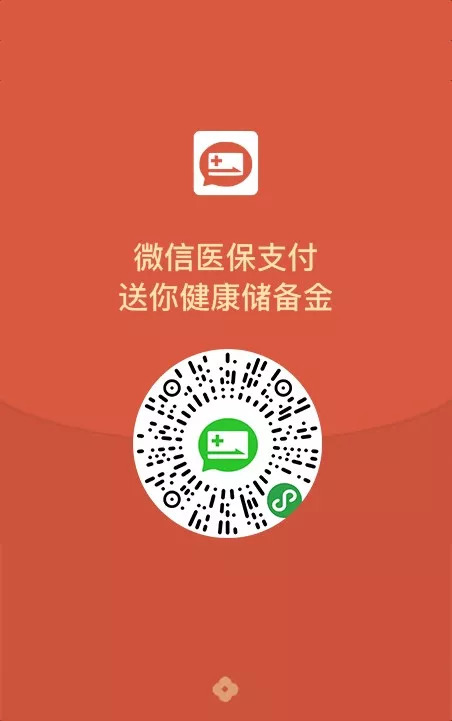 山东最新谁有医保套现的微信号方法分析(最方便真实的山东谁有医保套现的微信号呢方法)
