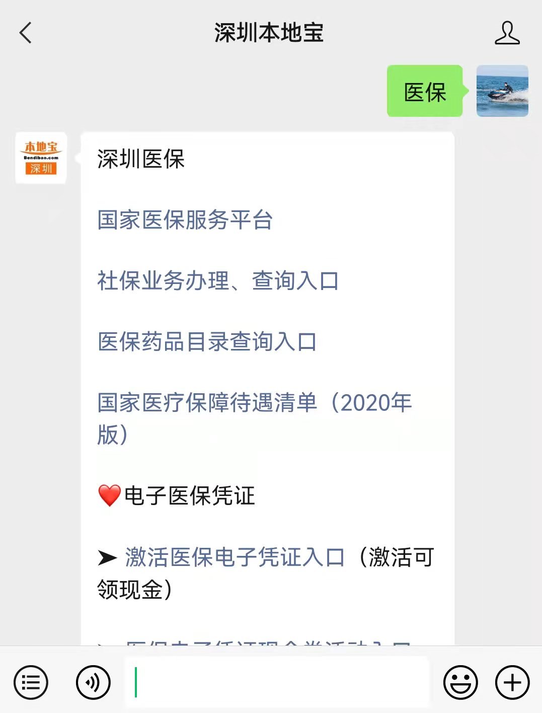 山东最新深圳医保套现24小时微信方法分析(最方便真实的山东深圳医保套现有电话联系方法)