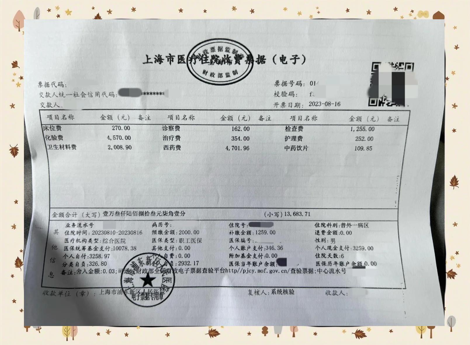 山东最新医保现金报销多久到账方法分析(最方便真实的山东医保报销现金支付什么意思方法)