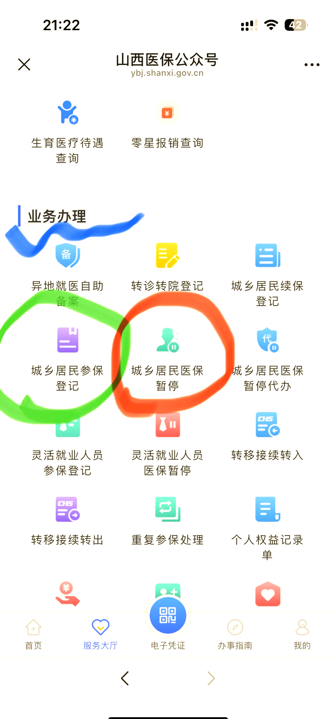 山东最新医保卡取现微信方法分析(最方便真实的山东微信医保提现是真的吗方法)