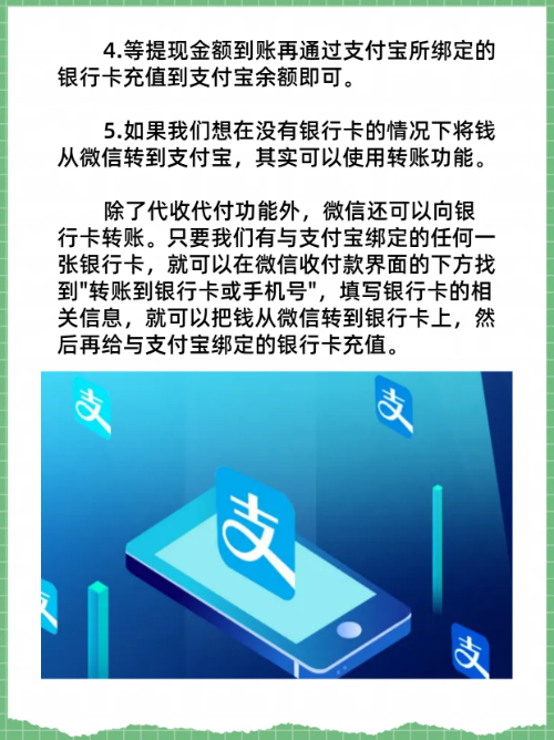 山东最新医保卡怎么绑定微信提现的钱方法分析(最方便真实的山东医保卡里的钱绑定微信提现方法)
