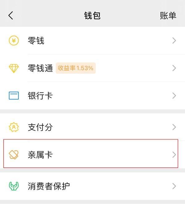 山东最新医保卡怎样和微信绑定方法分析(最方便真实的山东医保卡如何与手机微信绑定方法)