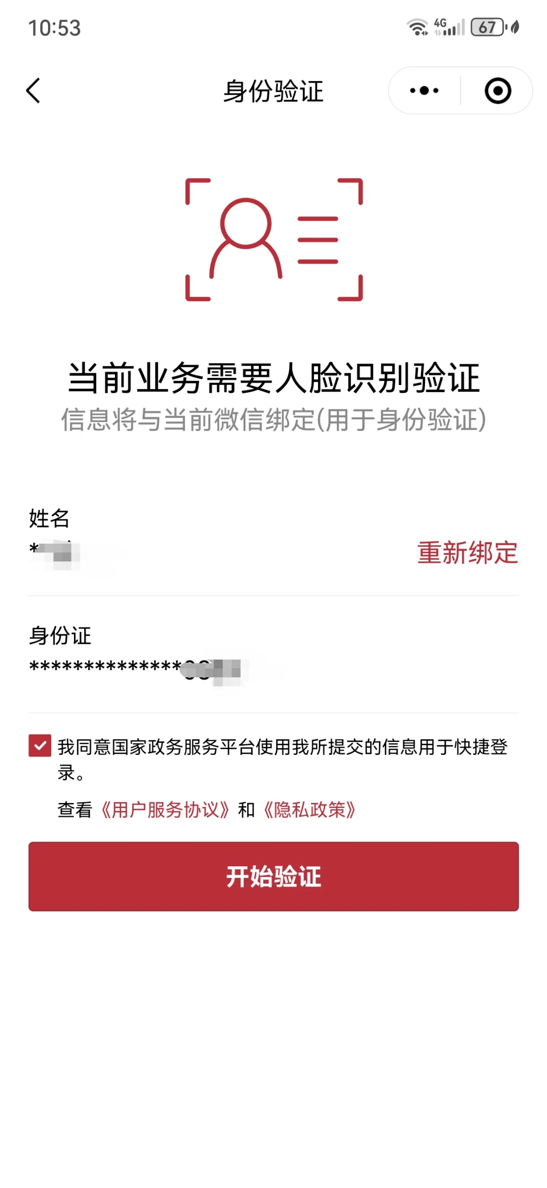 山东最新医保卡如何绑定在微信上面方法分析(最方便真实的山东医保卡如何绑定在微信上面支付方法)