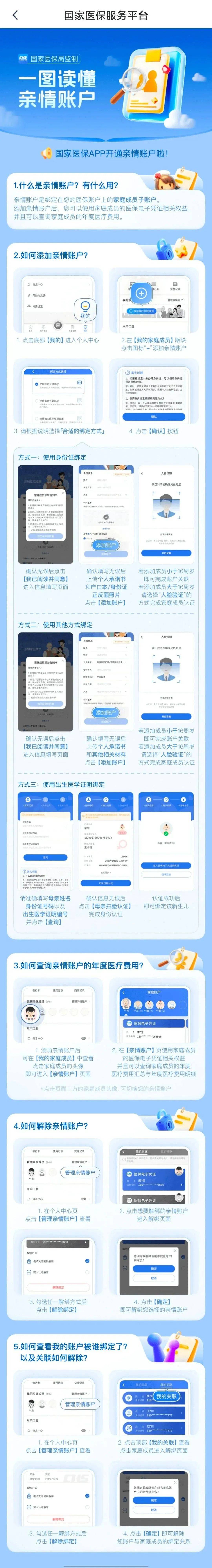 山东最新微信上怎么绑定孩子的电子医保卡方法分析(最方便真实的山东微信上怎么绑定孩子的电子医保卡号方法)