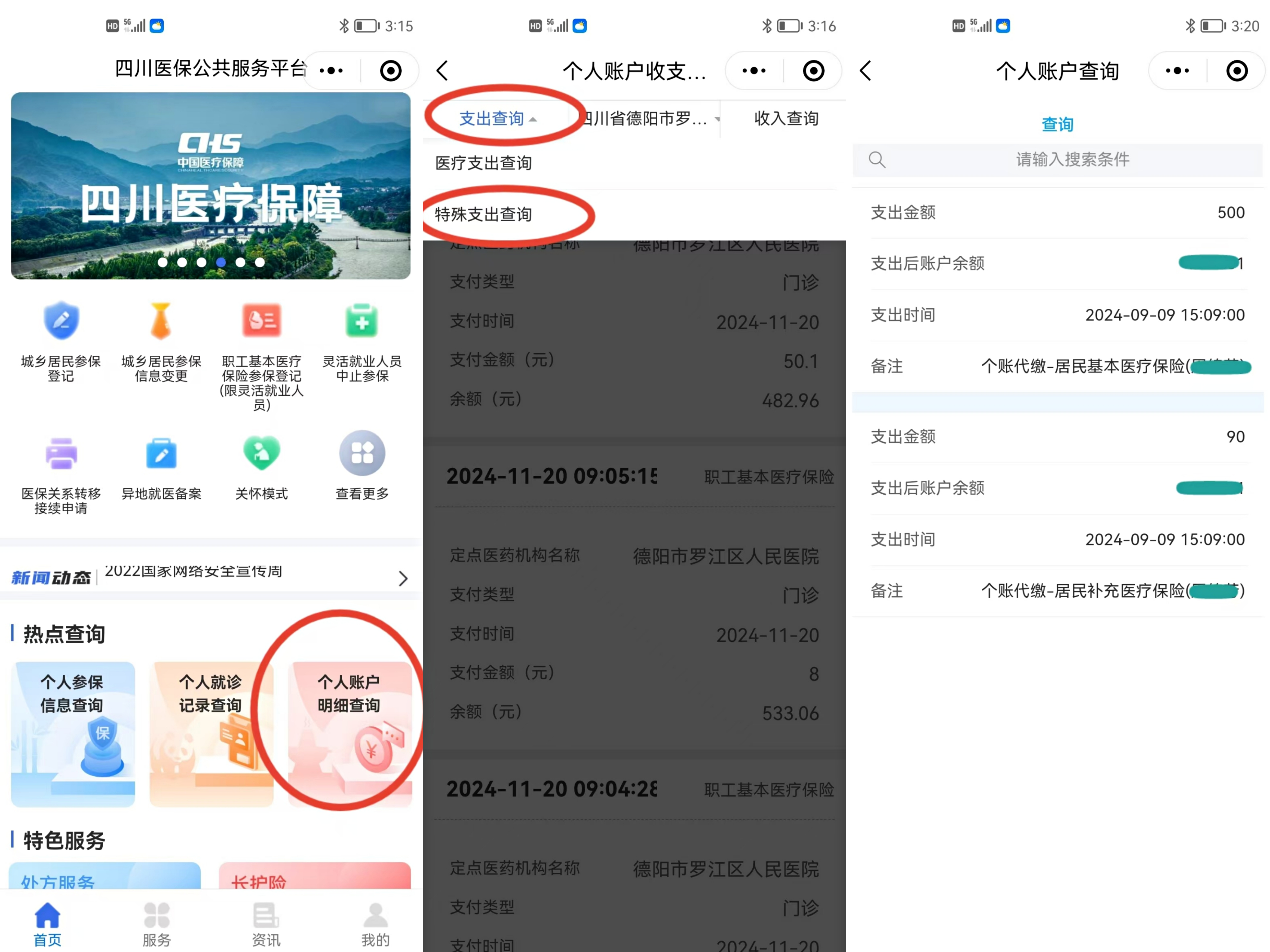 山东最新医保个人账户怎么取出来方法分析(最方便真实的山东医疗保险个人账户怎么取出来方法)