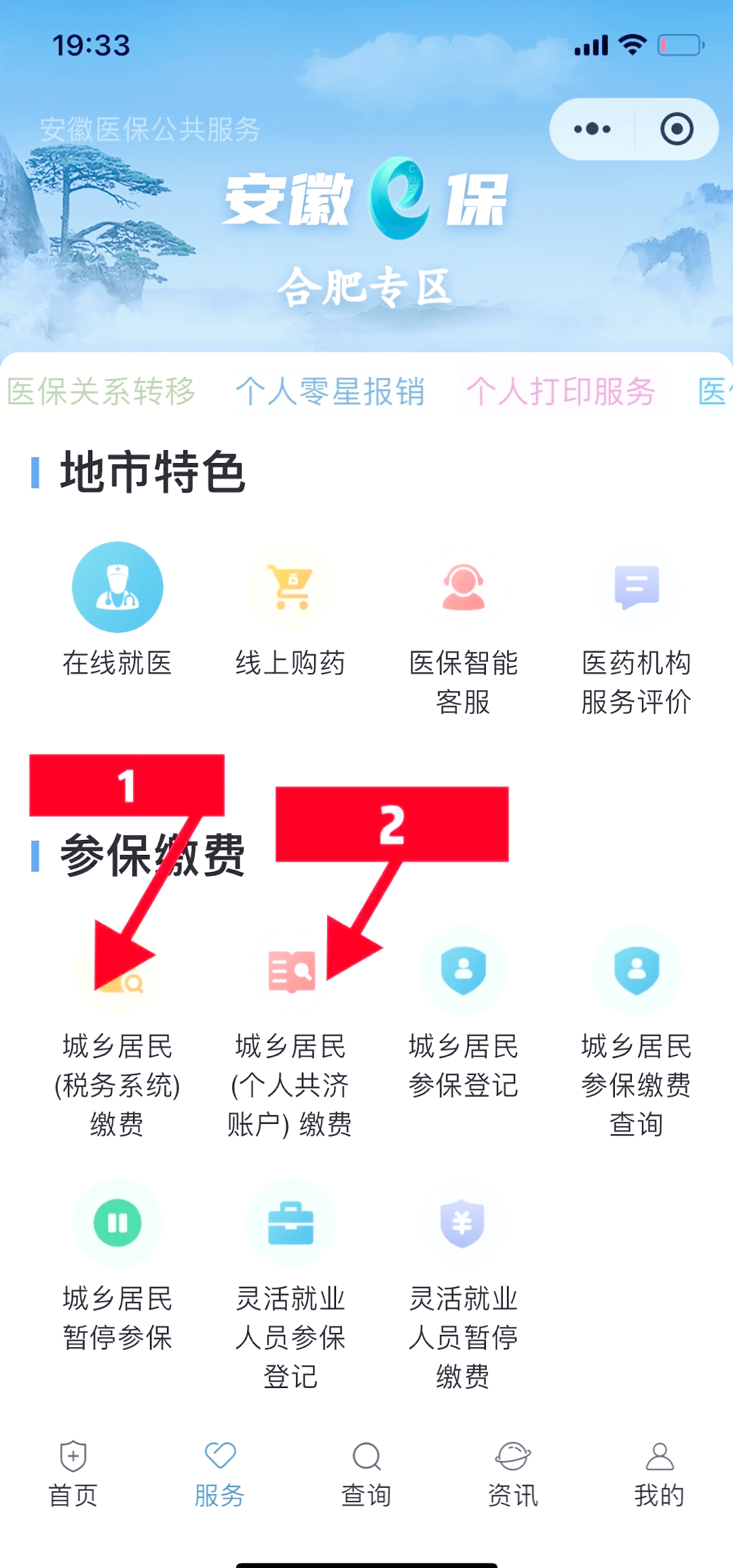 山东最新医保余额怎么套出来方法分析(最方便真实的山东医保余额怎么套出来用方法)