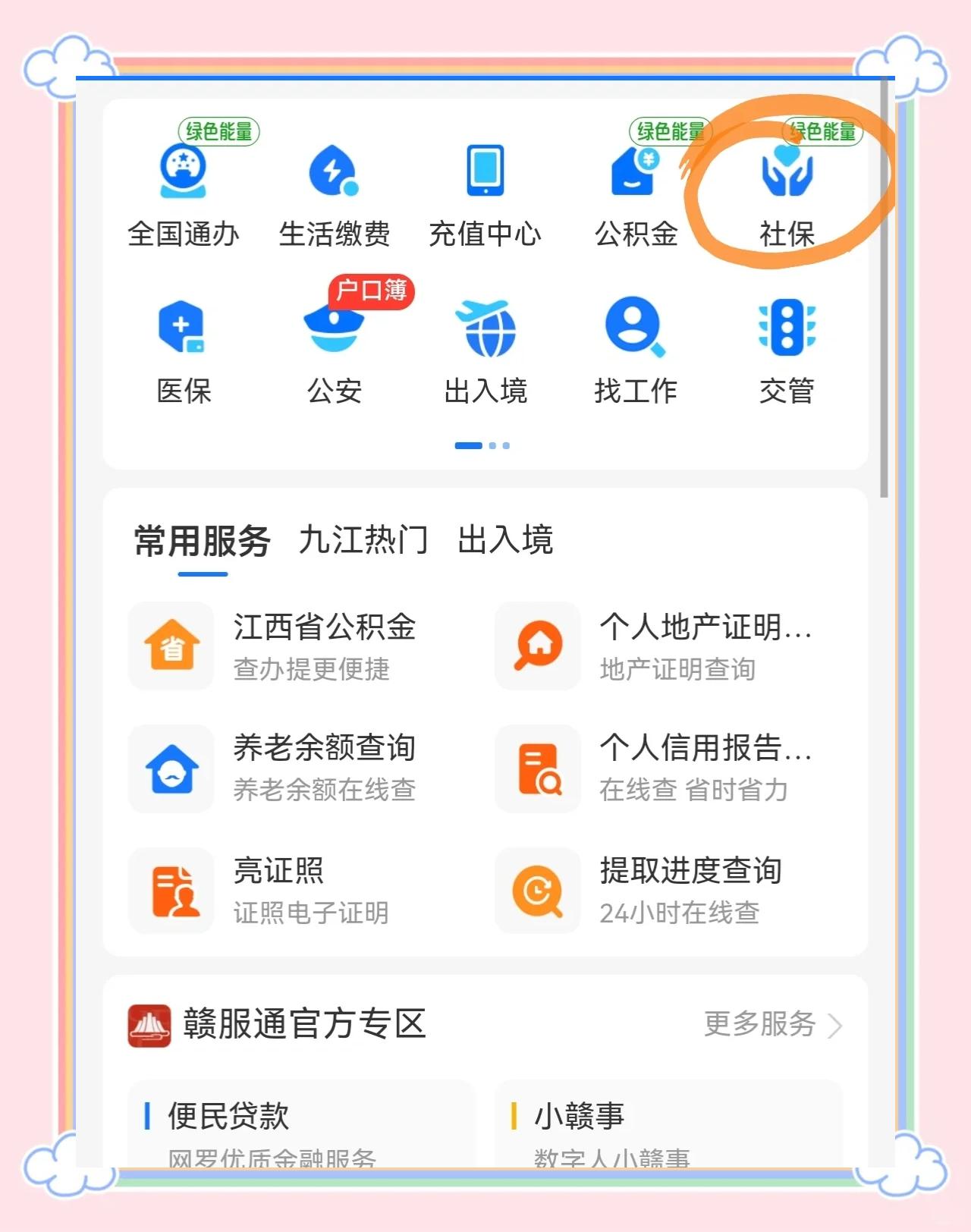 山东最新微信怎么绑定医保卡步骤方法分析(最方便真实的山东微信怎么绑定医保卡步骤图方法)