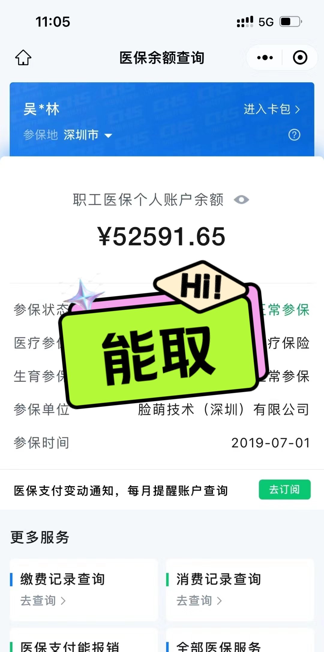 山东最新医保卡取钱最简单方法方法分析(最方便真实的山东医保卡取钱最简单方法用支付宝查询方法)