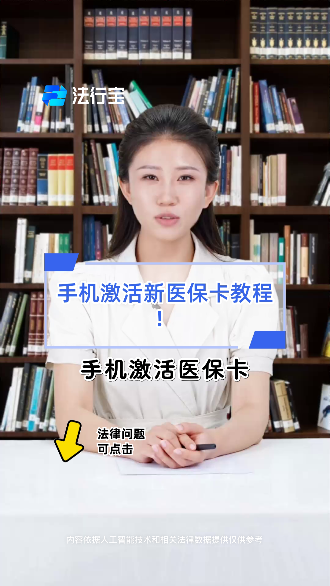 山东最新线下套医保卡联系方式方法分析(最方便真实的山东套医保卡的渠道是真的吗方法)