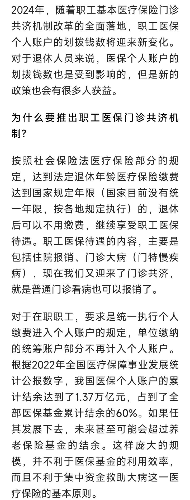 山东最新2024医保个人账户取现方法分析(最方便真实的山东医保个人资金提取方法)