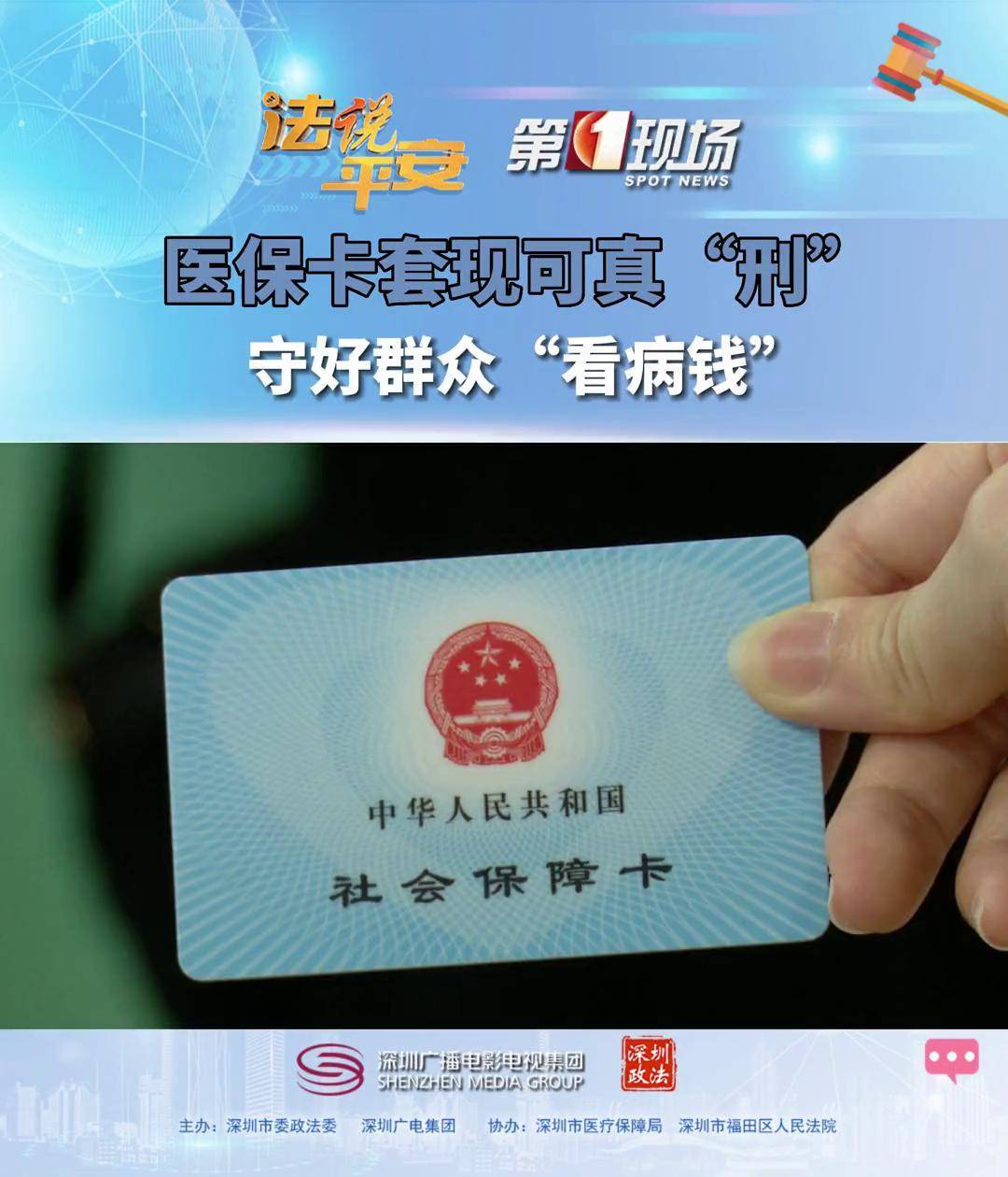 山东最新医保卡可以套现微信方法分析(最方便真实的山东医保卡可以套现微信吗方法)