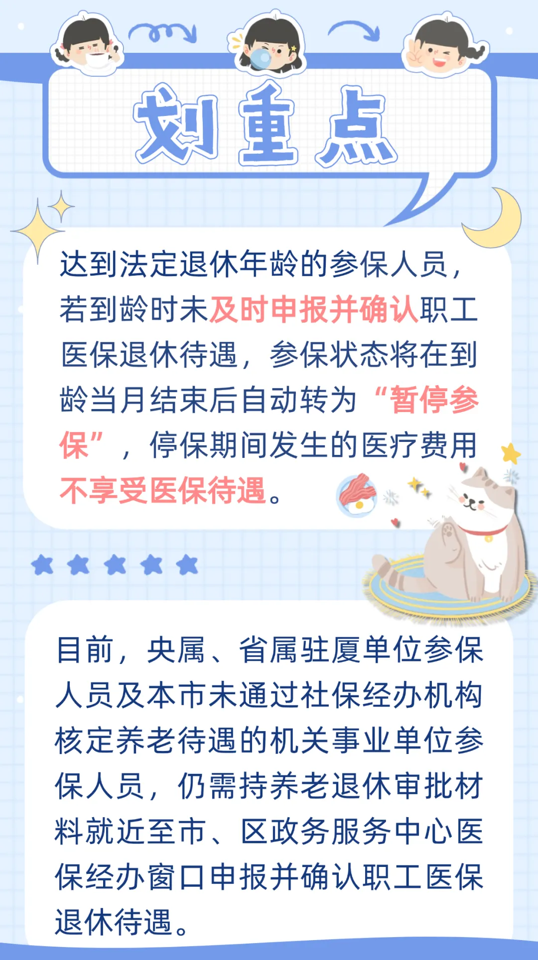 山东最新厦门个人账户医保取现方法分析(最方便真实的山东厦门个人账户医保取现的具体条件是什么?方法)
