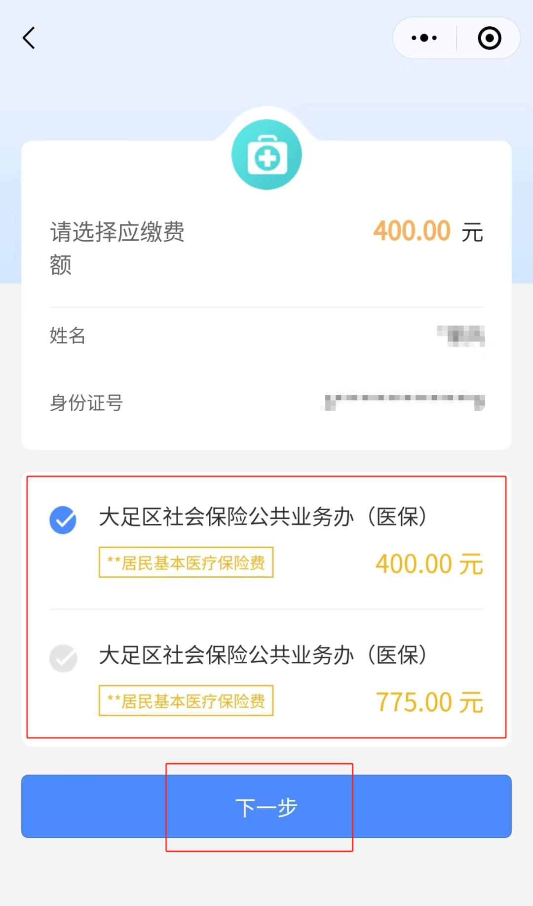 山东最新医保卡提取24小时微信怎么操作方法分析(最方便真实的山东医保卡提现联系方式方法)