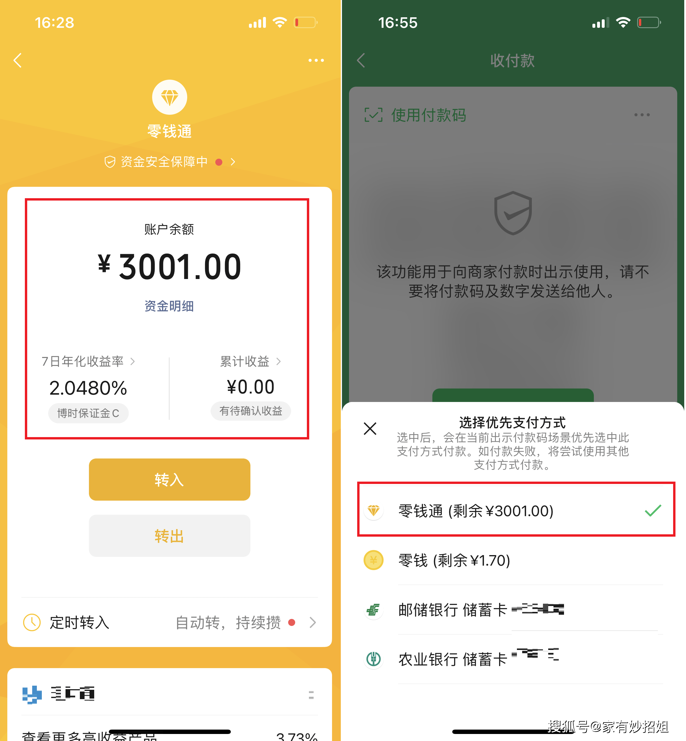 山东最新微信余额怎么转到别人的银行卡里方法分析(最方便真实的山东微信余额怎么向别人银行卡转账方法)