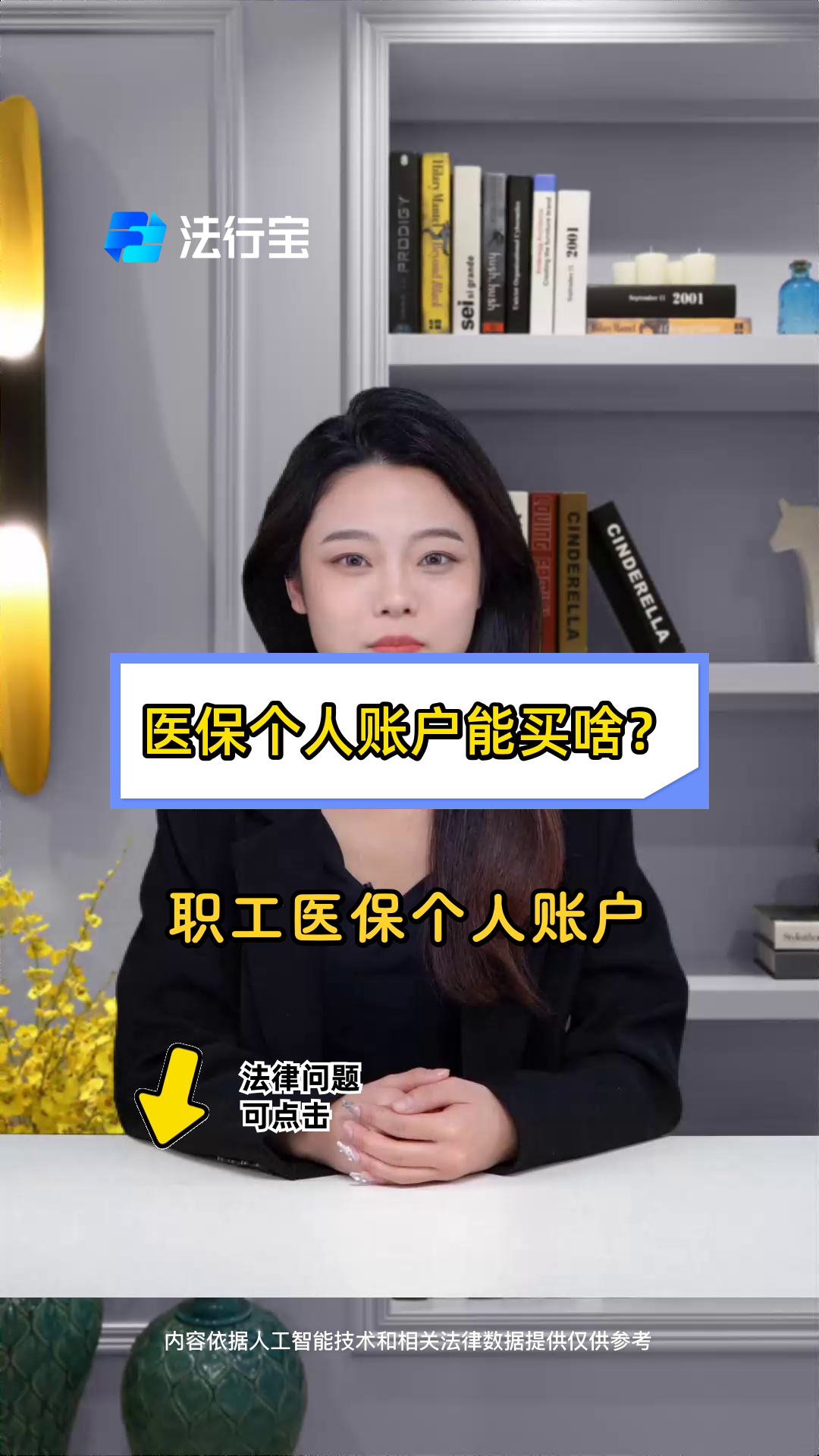 山东最新医保有个人账户和无个人账户区别方法分析(最方便真实的山东医保有个人账户和无个人账户区别大吗方法)