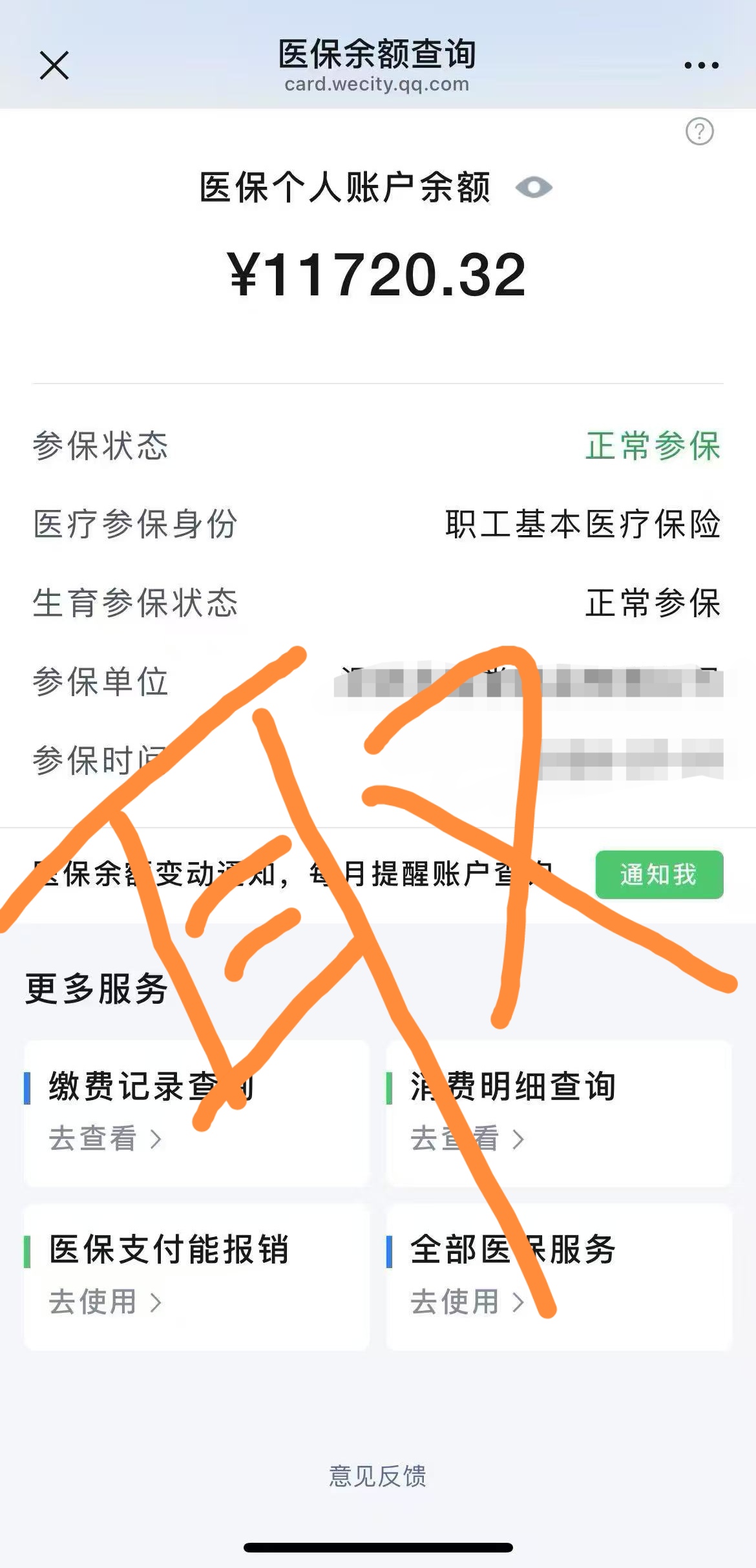 山东最新怎么在手机上取医保卡的钱呢方法分析(最方便真实的山东怎么在手机上取医保卡的钱呢
方法)