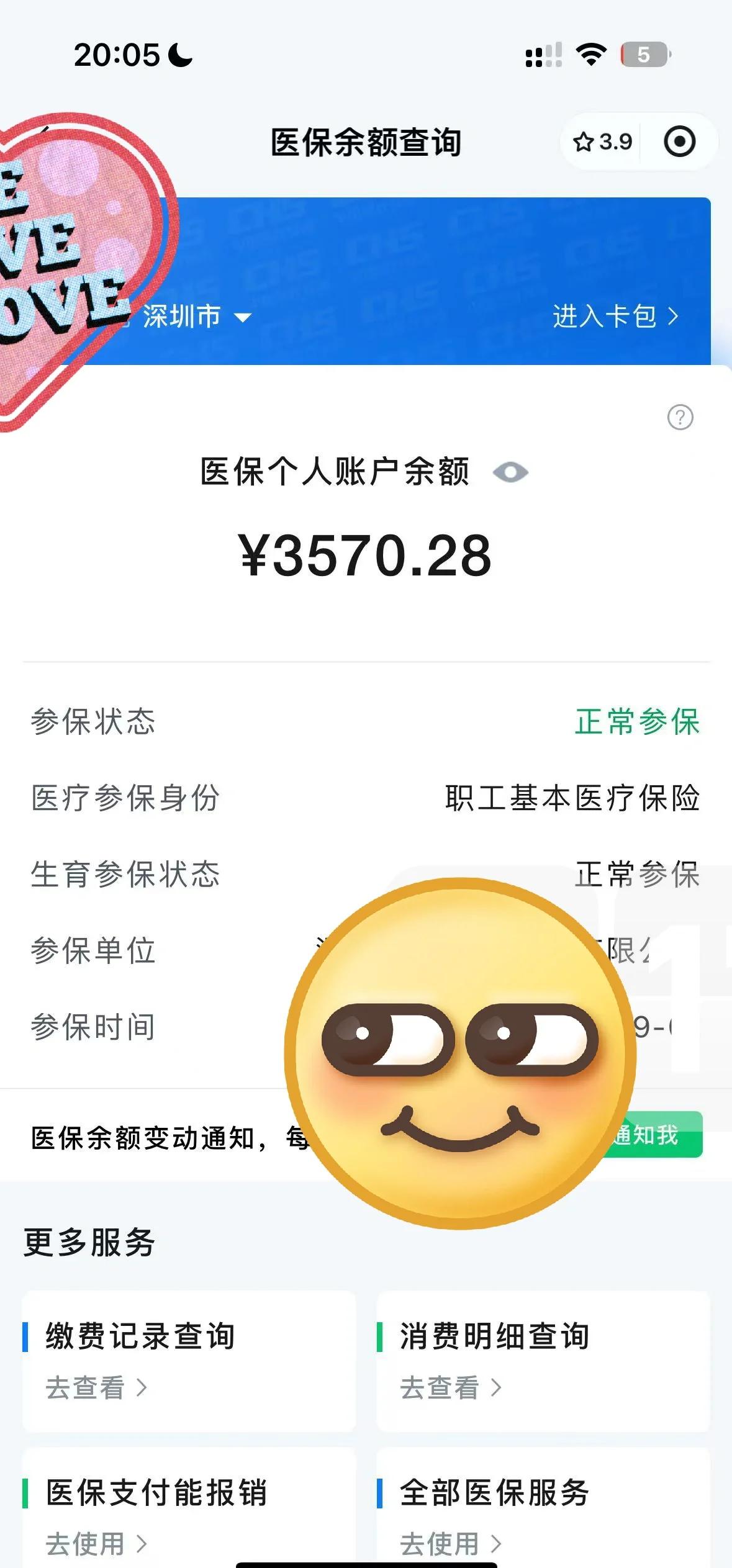 山东最新医保卡如何提现现金方法分析(最方便真实的山东医保卡如何提现现金到银行卡方法)