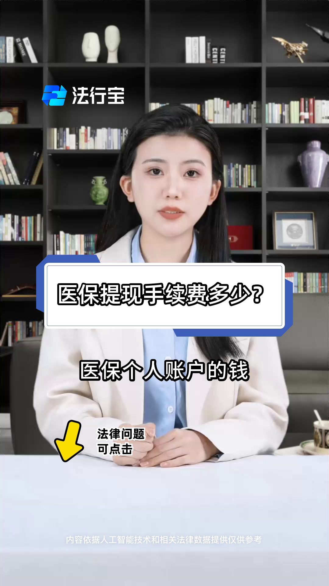 山东最新医保卡个人账户提现方法方法分析(最方便真实的山东医保卡个人账户提现方法有哪些方法)