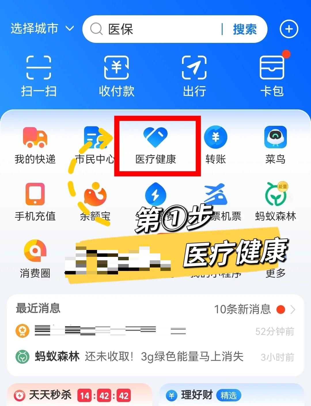 山东最新个人医保卡余额查询方法分析(最方便真实的山东个人医保卡余额查询方法方法)