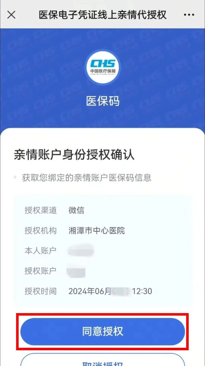 山东最新医保卡可以微信提现吗方法分析(最方便真实的山东医保卡可以微信提现吗怎么提现方法)