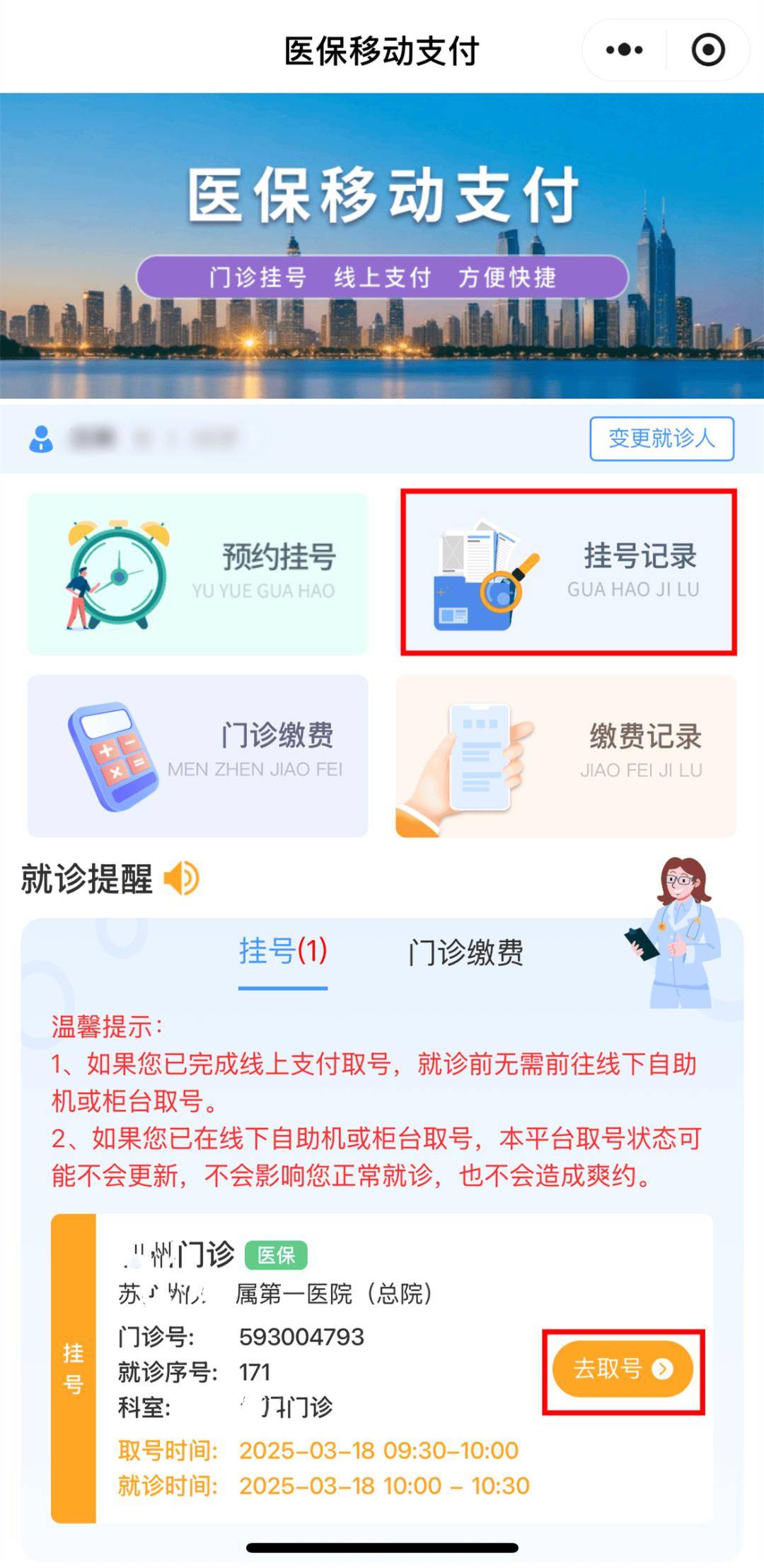 山东最新医保提取24小时微信方法分析(最方便真实的山东急用钱24小时套医保卡方法)