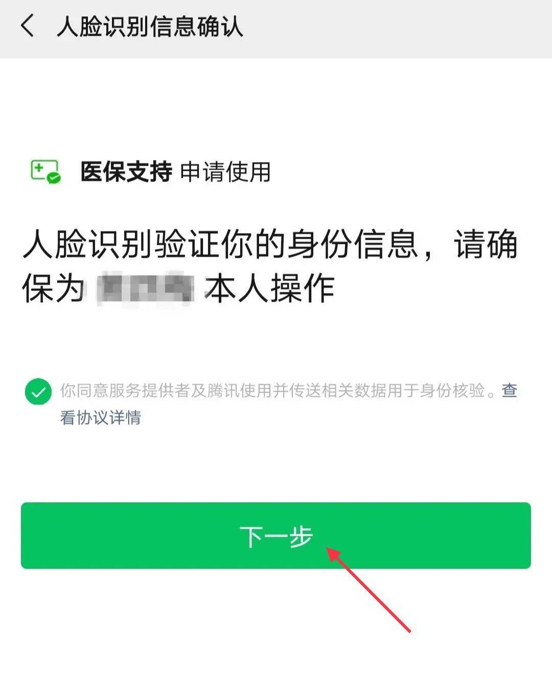 山东最新医保卡怎么绑定银行卡提现不了方法分析(最方便真实的山东医保卡不能绑定支付宝是什么原因方法)
