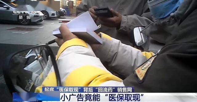 山东最新医保套现24小时微信已停保方法分析(最方便真实的山东医保套现24小时微信已停保什么意思方法)
