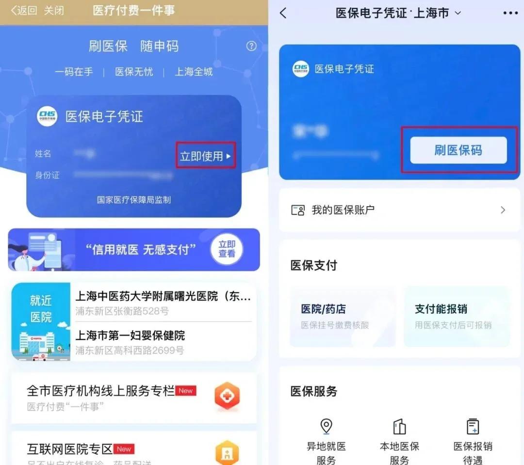山东最新医保卡的钱可以绑定微信方法分析(最方便真实的山东医保卡能绑定微信和支付宝吗方法)