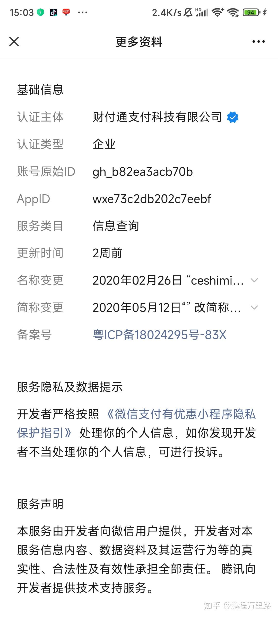 山东最新爱聊怎么绑定微信提现方法分析(最方便真实的山东爱聊怎么用方法)