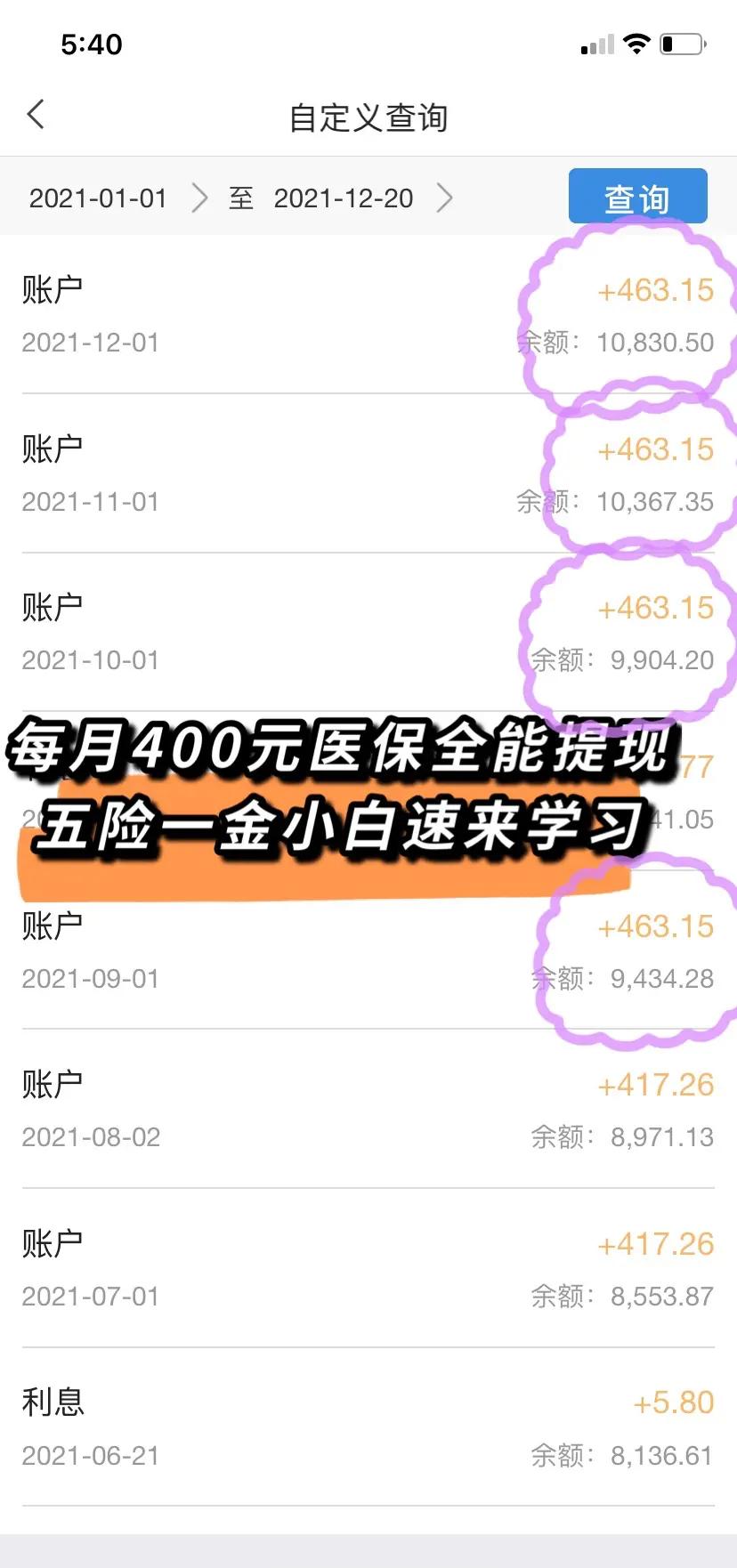 山东最新医保卡提现怎么提取出来方法分析(最方便真实的山东医保卡超过3000元就可以取现吗方法)
