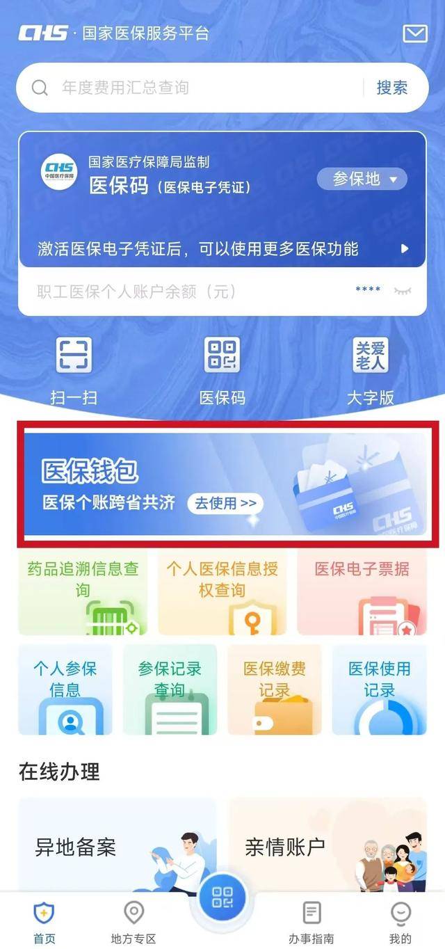 山东最新微信支付可以绑定医保卡方法分析(最方便真实的山东微信支付绑定医保卡能不能花方法)