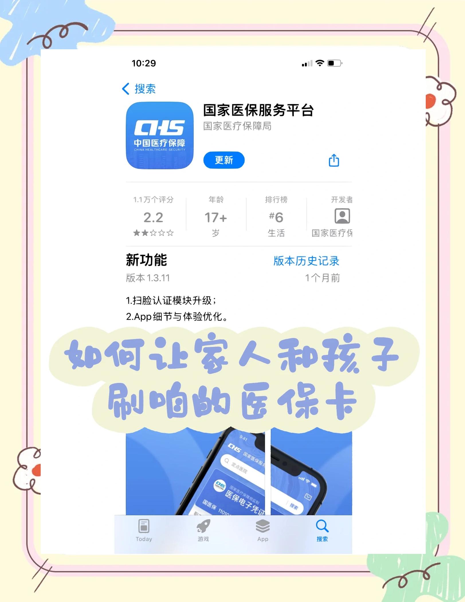 山东最新医保卡怎么绑定医院方法分析(最方便真实的山东医保卡怎么开通异地就医方法)