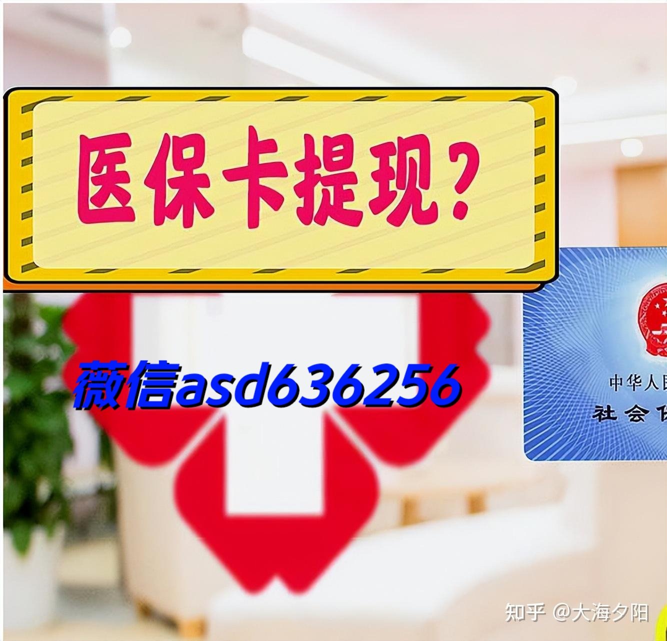 山东最新福建医保个人账户余额取现方法分析(最方便真实的山东福建医疗保障个人账户余额用途方法)