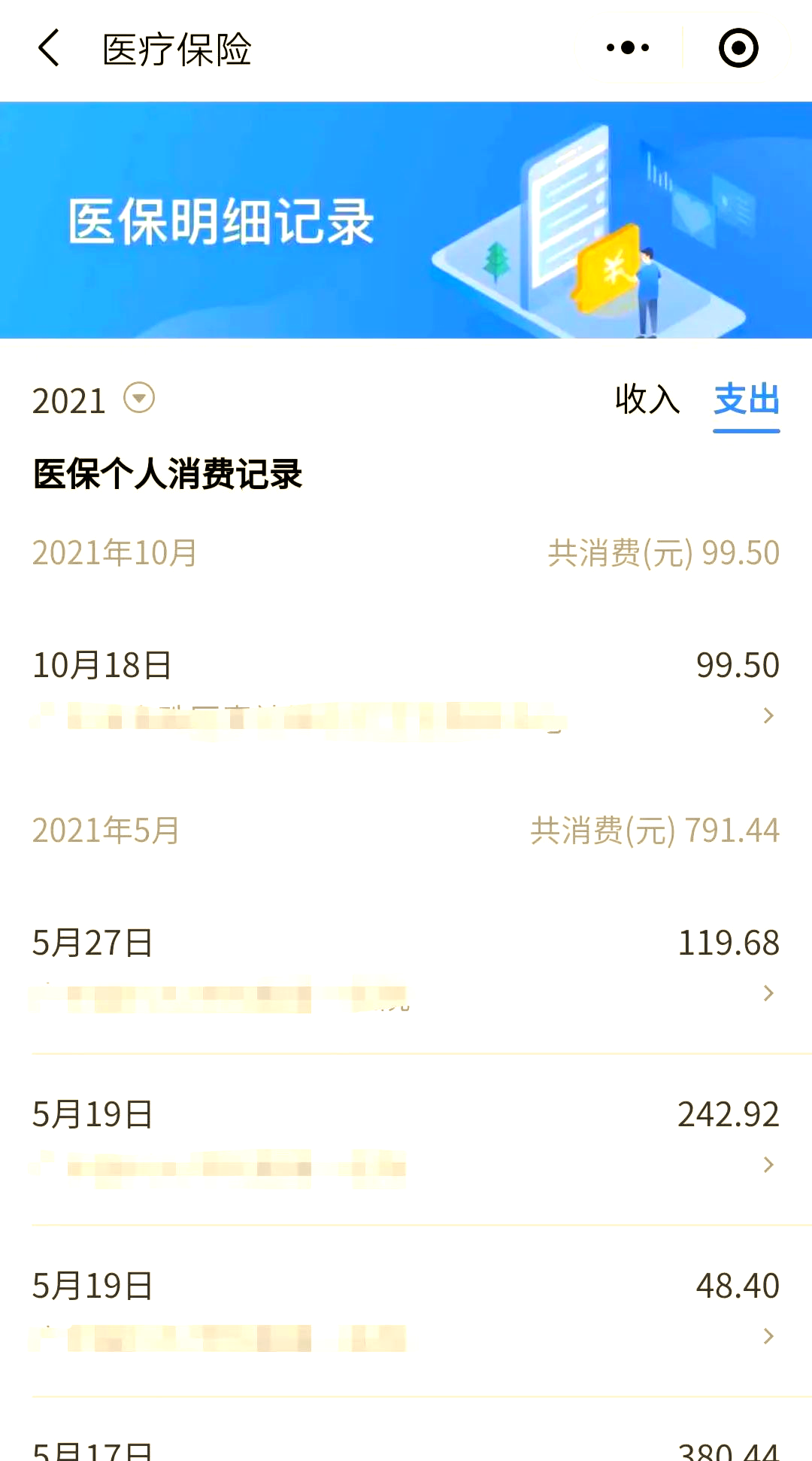 山东最新福建医保个人账户余额取现方法分析(最方便真实的山东福建医疗保障个人账户余额用途方法)