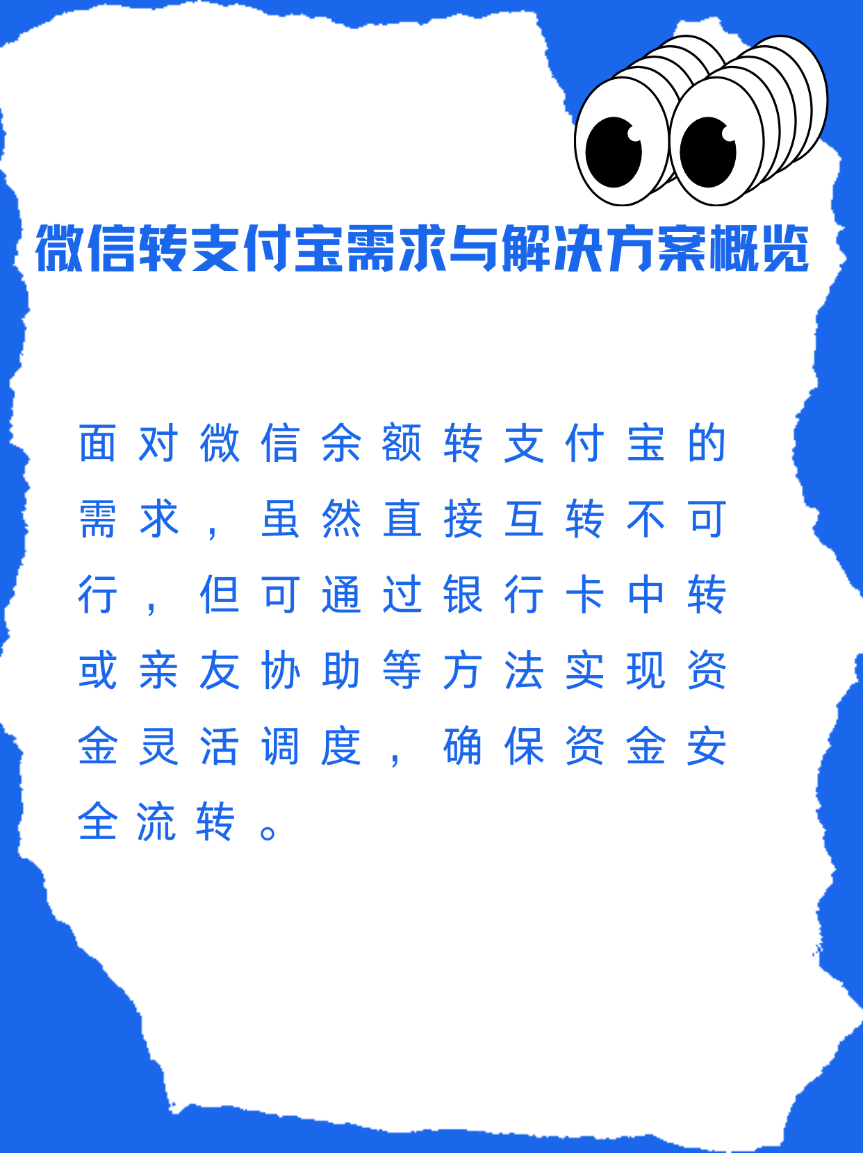 山东最新支付宝余额里的钱怎么转到微信方法分析(最方便真实的山东支付宝里余额怎么转到微信钱包方法)