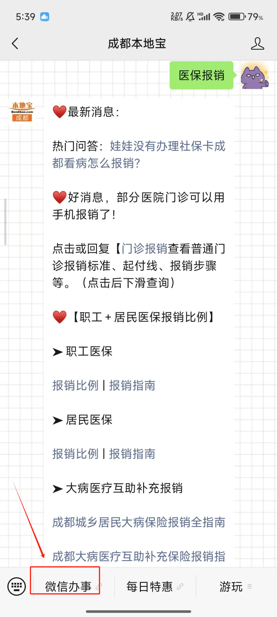山东最新医保卡提取24小时微信能用吗方法分析(最方便真实的山东医保卡提取24小时微信能用吗安全吗方法)