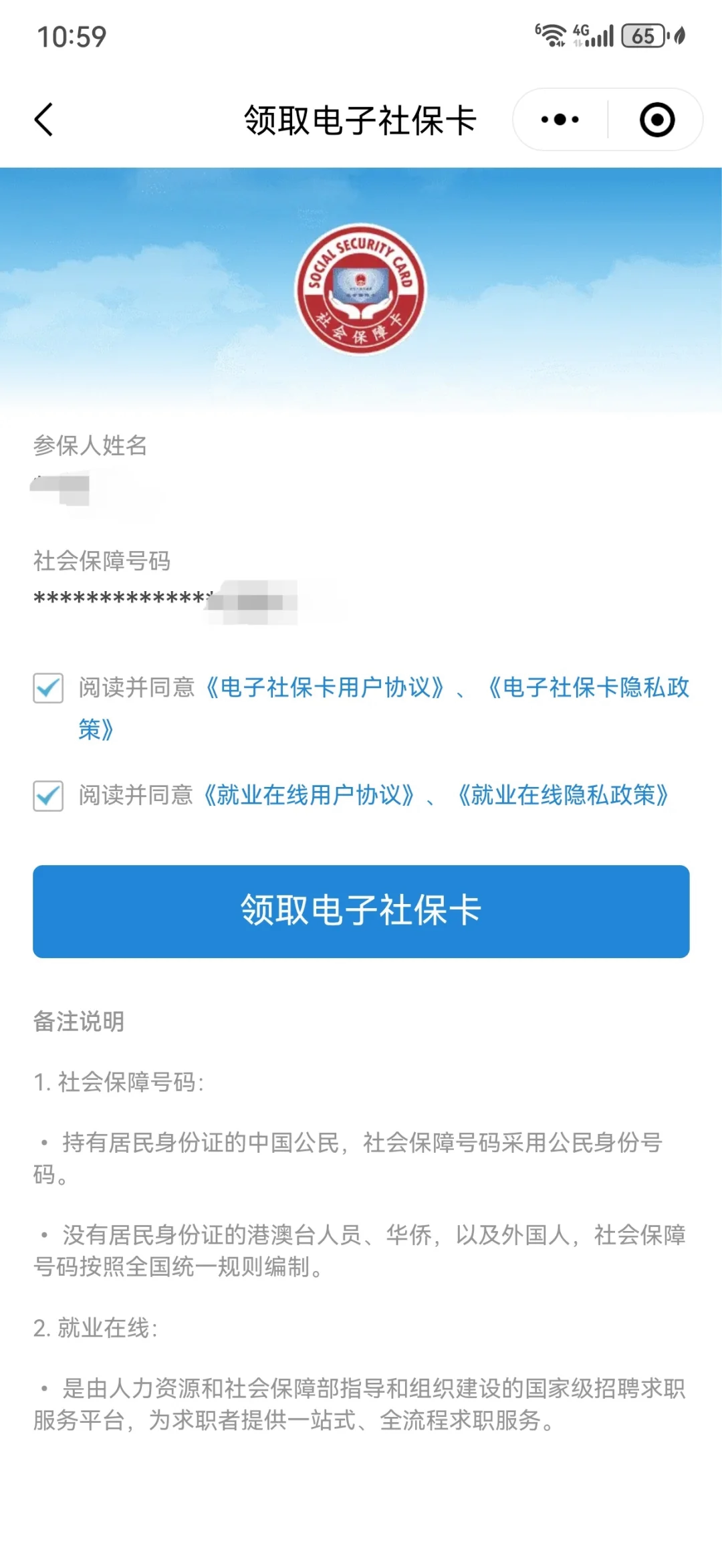 山东最新医保卡怎么绑定到微信上方法分析(最方便真实的山东医保卡怎么绑定手机微信方法)