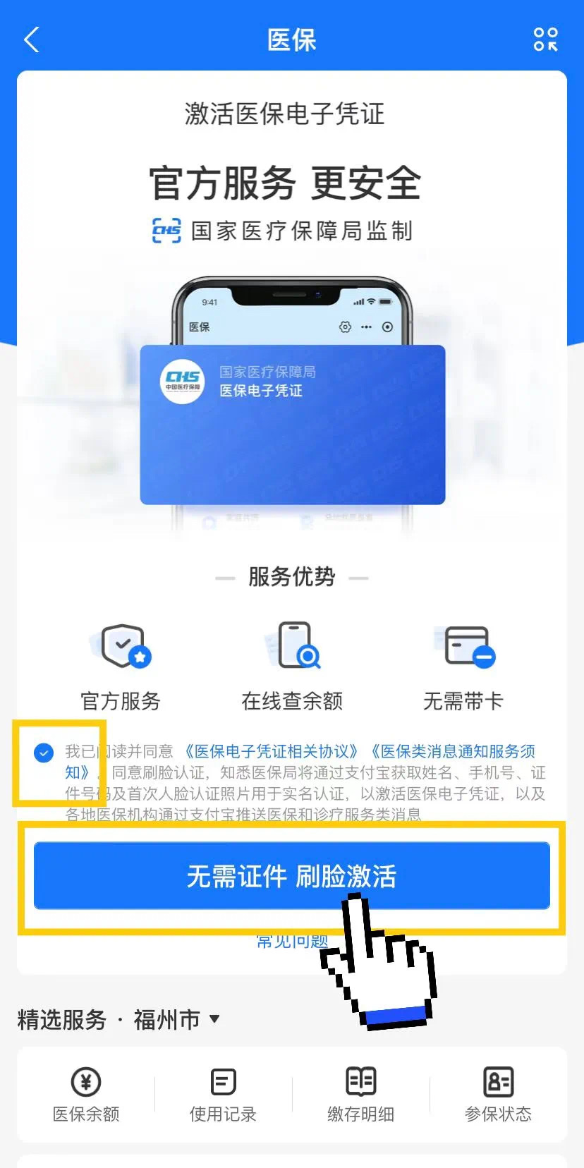 山东最新医保卡提现app软件方法分析(最方便真实的山东医保卡提现app软件唯欣qw413612兑现钱来方法)