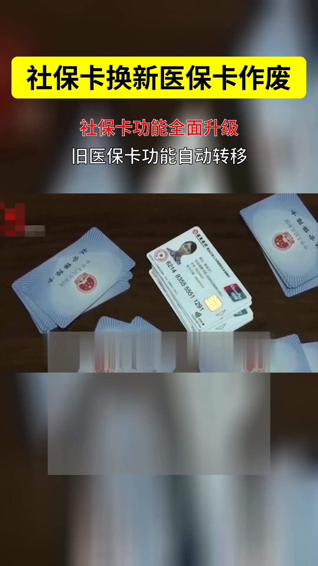 山东最新刷医保卡换现金方法分析(最方便真实的山东刷医保卡换现金违法吗方法)