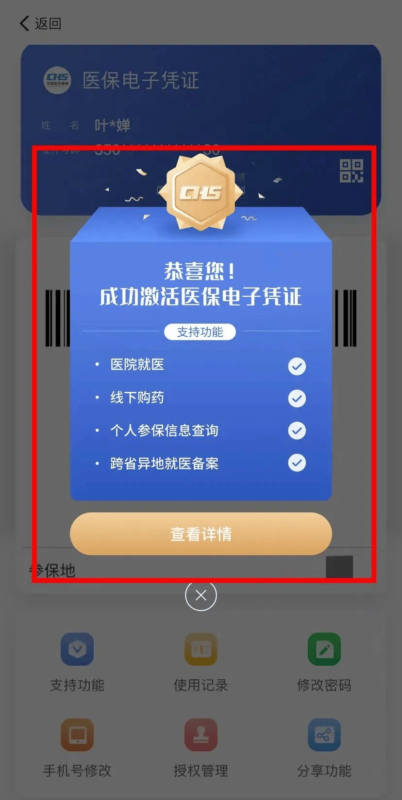 山东最新医保套现会被发现吗方法分析(最方便真实的山东医保套现会被发现吗安全吗方法)