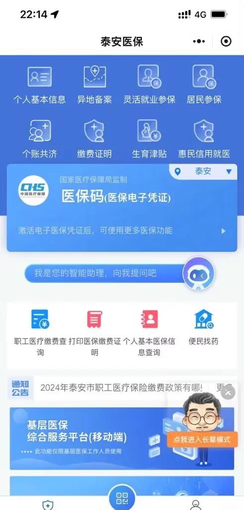 山东最新医保卡提取现金方法微信方法分析(最方便真实的山东医保卡提取现金步骤方法)