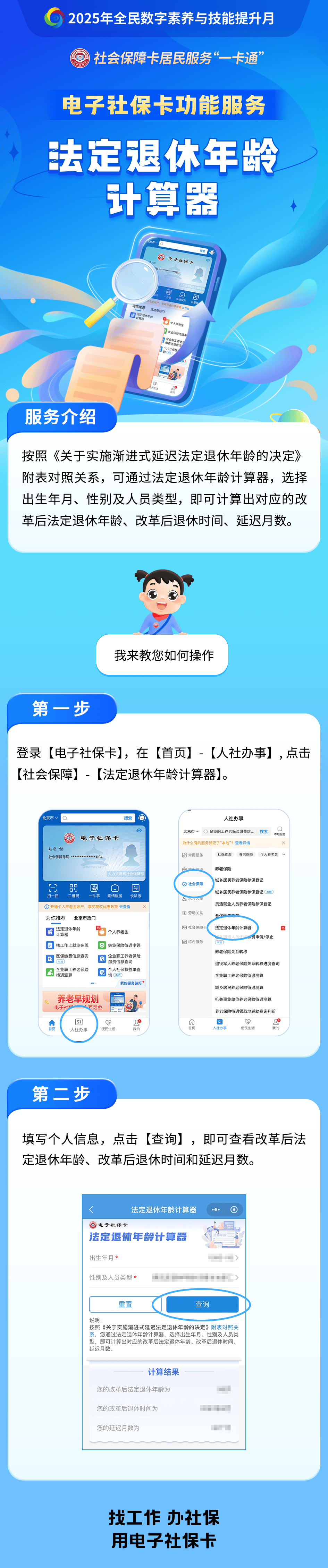 山东最新社保套现24小时微信方法分析(最方便真实的山东医保取现24小时微信方法)