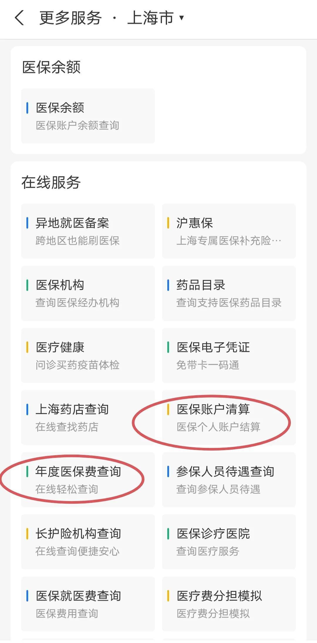 山东最新个人医保卡余额查询方法分析(最方便真实的山东个人医保卡余额查询为什么查不到方法)