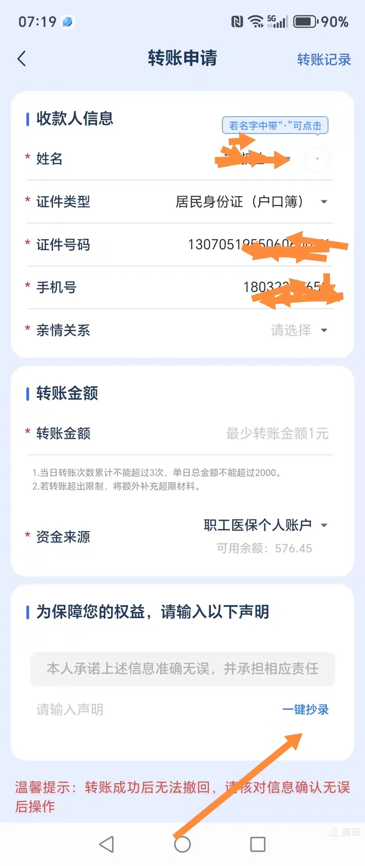 山东最新怎么把医保卡的钱转到新的参保地方法分析(最方便真实的山东如何将医保卡里的钱转入异地医保卡方法)